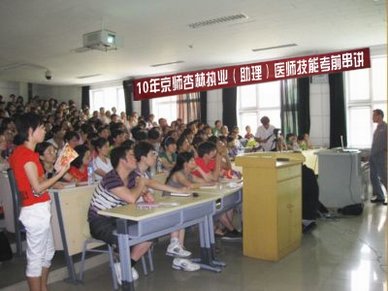 北京京師杏林醫學教育集團 醫療人才技術培訓的專業領航者